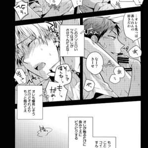 [QQaid (Nekoyama Kuro)] Jukebox #02 – Kuroko no Basuke dj [JP] – Gay Manga image 061.jpg