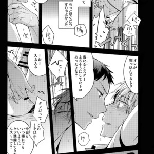 [QQaid (Nekoyama Kuro)] Jukebox #02 – Kuroko no Basuke dj [JP] – Gay Manga image 062.jpg