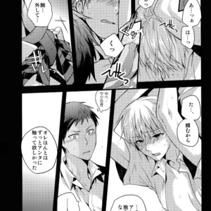 [QQaid (Nekoyama Kuro)] Jukebox #02 – Kuroko no Basuke dj [JP] – Gay Manga image 063.jpg