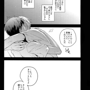 [QQaid (Nekoyama Kuro)] Jukebox #02 – Kuroko no Basuke dj [JP] – Gay Manga image 064.jpg