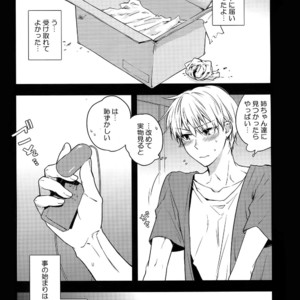 [QQaid (Nekoyama Kuro)] Jukebox #02 – Kuroko no Basuke dj [JP] – Gay Manga image 066.jpg