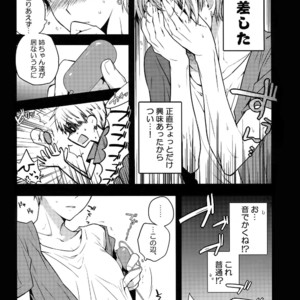 [QQaid (Nekoyama Kuro)] Jukebox #02 – Kuroko no Basuke dj [JP] – Gay Manga image 068.jpg