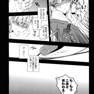 [QQaid (Nekoyama Kuro)] Jukebox #02 – Kuroko no Basuke dj [JP] – Gay Manga image 071.jpg