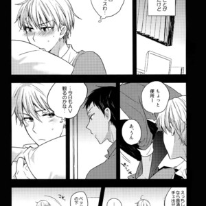 [QQaid (Nekoyama Kuro)] Jukebox #02 – Kuroko no Basuke dj [JP] – Gay Manga image 072.jpg