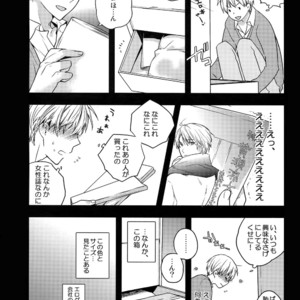 [QQaid (Nekoyama Kuro)] Jukebox #02 – Kuroko no Basuke dj [JP] – Gay Manga image 073.jpg
