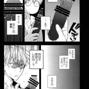 [QQaid (Nekoyama Kuro)] Jukebox #02 – Kuroko no Basuke dj [JP] – Gay Manga image 074.jpg