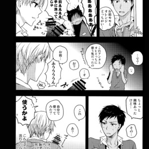 [QQaid (Nekoyama Kuro)] Jukebox #02 – Kuroko no Basuke dj [JP] – Gay Manga image 075.jpg