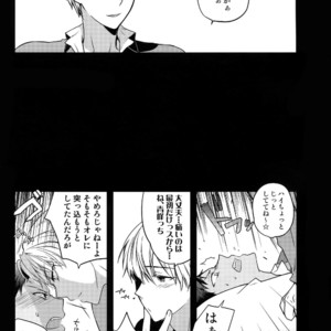 [QQaid (Nekoyama Kuro)] Jukebox #02 – Kuroko no Basuke dj [JP] – Gay Manga image 076.jpg