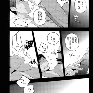 [QQaid (Nekoyama Kuro)] Jukebox #02 – Kuroko no Basuke dj [JP] – Gay Manga image 077.jpg