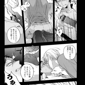 [QQaid (Nekoyama Kuro)] Jukebox #02 – Kuroko no Basuke dj [JP] – Gay Manga image 078.jpg