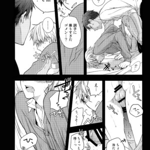 [QQaid (Nekoyama Kuro)] Jukebox #02 – Kuroko no Basuke dj [JP] – Gay Manga image 079.jpg