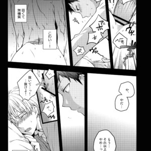 [QQaid (Nekoyama Kuro)] Jukebox #02 – Kuroko no Basuke dj [JP] – Gay Manga image 080.jpg