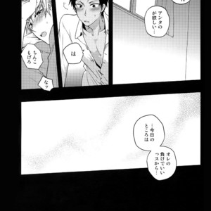 [QQaid (Nekoyama Kuro)] Jukebox #02 – Kuroko no Basuke dj [JP] – Gay Manga image 081.jpg