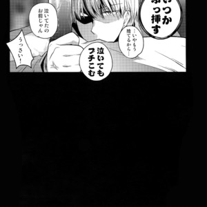 [QQaid (Nekoyama Kuro)] Jukebox #02 – Kuroko no Basuke dj [JP] – Gay Manga image 082.jpg