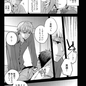 [QQaid (Nekoyama Kuro)] Jukebox #02 – Kuroko no Basuke dj [JP] – Gay Manga image 086.jpg