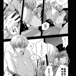 [QQaid (Nekoyama Kuro)] Jukebox #02 – Kuroko no Basuke dj [JP] – Gay Manga image 088.jpg