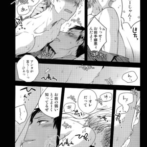 [QQaid (Nekoyama Kuro)] Jukebox #02 – Kuroko no Basuke dj [JP] – Gay Manga image 089.jpg