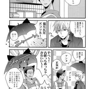 [QQaid (Nekoyama Kuro)] Jukebox #02 – Kuroko no Basuke dj [JP] – Gay Manga image 097.jpg