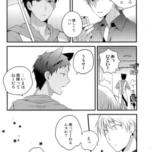 [QQaid (Nekoyama Kuro)] Jukebox #02 – Kuroko no Basuke dj [JP] – Gay Manga image 098.jpg