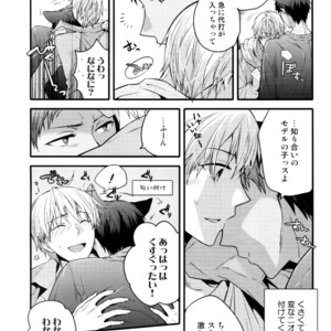 [QQaid (Nekoyama Kuro)] Jukebox #02 – Kuroko no Basuke dj [JP] – Gay Manga image 101.jpg
