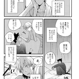 [QQaid (Nekoyama Kuro)] Jukebox #02 – Kuroko no Basuke dj [JP] – Gay Manga image 102.jpg