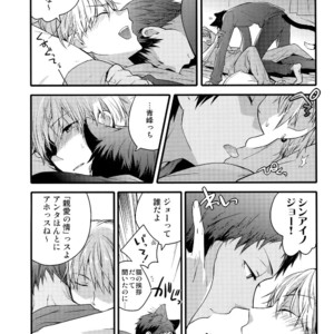 [QQaid (Nekoyama Kuro)] Jukebox #02 – Kuroko no Basuke dj [JP] – Gay Manga image 103.jpg