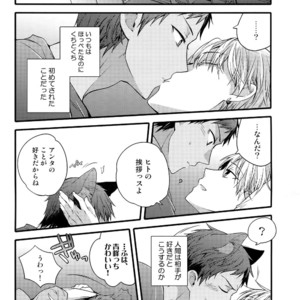 [QQaid (Nekoyama Kuro)] Jukebox #02 – Kuroko no Basuke dj [JP] – Gay Manga image 104.jpg