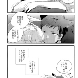 [QQaid (Nekoyama Kuro)] Jukebox #02 – Kuroko no Basuke dj [JP] – Gay Manga image 105.jpg