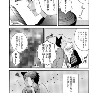 [QQaid (Nekoyama Kuro)] Jukebox #02 – Kuroko no Basuke dj [JP] – Gay Manga image 107.jpg