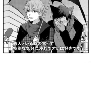 [QQaid (Nekoyama Kuro)] Jukebox #02 – Kuroko no Basuke dj [JP] – Gay Manga image 108.jpg