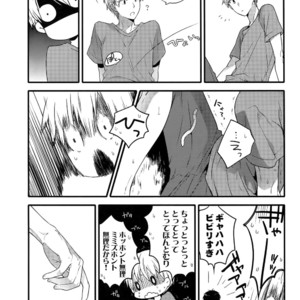 [QQaid (Nekoyama Kuro)] Jukebox #02 – Kuroko no Basuke dj [JP] – Gay Manga image 111.jpg