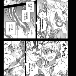 [QQaid (Nekoyama Kuro)] Jukebox #02 – Kuroko no Basuke dj [JP] – Gay Manga image 116.jpg