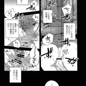 [QQaid (Nekoyama Kuro)] Jukebox #02 – Kuroko no Basuke dj [JP] – Gay Manga image 122.jpg