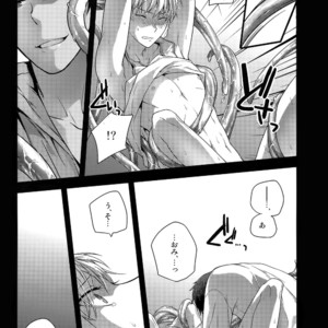 [QQaid (Nekoyama Kuro)] Jukebox #02 – Kuroko no Basuke dj [JP] – Gay Manga image 124.jpg