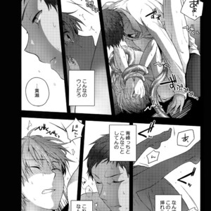[QQaid (Nekoyama Kuro)] Jukebox #02 – Kuroko no Basuke dj [JP] – Gay Manga image 125.jpg