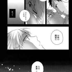 [QQaid (Nekoyama Kuro)] Jukebox #02 – Kuroko no Basuke dj [JP] – Gay Manga image 127.jpg