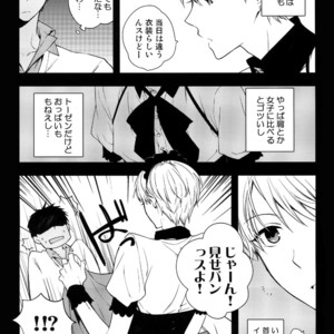 [QQaid (Nekoyama Kuro)] Jukebox #02 – Kuroko no Basuke dj [JP] – Gay Manga image 136.jpg