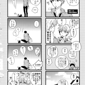 [QQaid (Nekoyama Kuro)] Jukebox #02 – Kuroko no Basuke dj [JP] – Gay Manga image 141.jpg