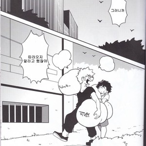 [Himatsubushiken (Yui)] Neko Wazurai – Boku no Hero Academia dj [kr] – Gay Manga image 002.jpg