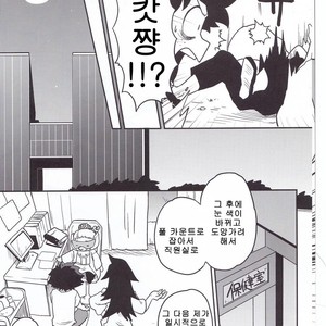 [Himatsubushiken (Yui)] Neko Wazurai – Boku no Hero Academia dj [kr] – Gay Manga image 005.jpg