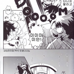[Himatsubushiken (Yui)] Neko Wazurai – Boku no Hero Academia dj [kr] – Gay Manga image 008.jpg