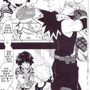 [Himatsubushiken (Yui)] Neko Wazurai – Boku no Hero Academia dj [kr] – Gay Manga image 009.jpg