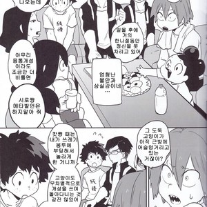 [Himatsubushiken (Yui)] Neko Wazurai – Boku no Hero Academia dj [kr] – Gay Manga image 016.jpg