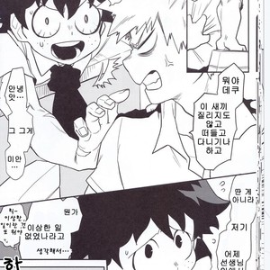 [Himatsubushiken (Yui)] Neko Wazurai – Boku no Hero Academia dj [kr] – Gay Manga image 019.jpg