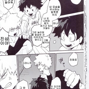 [Himatsubushiken (Yui)] Neko Wazurai – Boku no Hero Academia dj [kr] – Gay Manga image 025.jpg