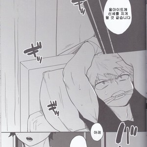 [Himatsubushiken (Yui)] Neko Wazurai – Boku no Hero Academia dj [kr] – Gay Manga image 030.jpg