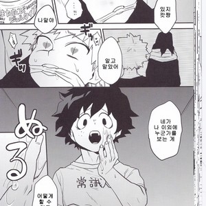 [Himatsubushiken (Yui)] Neko Wazurai – Boku no Hero Academia dj [kr] – Gay Manga image 033.jpg