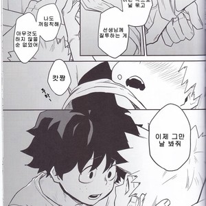 [Himatsubushiken (Yui)] Neko Wazurai – Boku no Hero Academia dj [kr] – Gay Manga image 034.jpg
