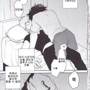 [Himatsubushiken (Yui)] Neko Wazurai – Boku no Hero Academia dj [kr] – Gay Manga image 037.jpg