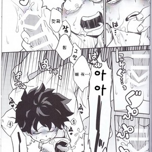 [Himatsubushiken (Yui)] Neko Wazurai – Boku no Hero Academia dj [kr] – Gay Manga image 044.jpg